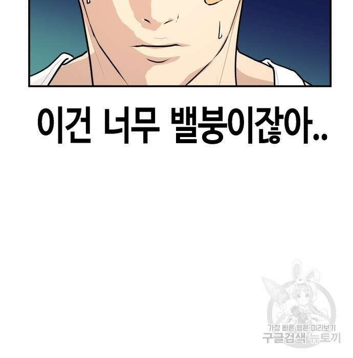 관심종자 18화 13