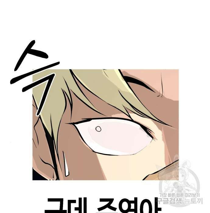 관심종자 18화 14