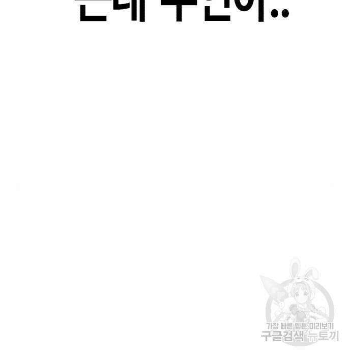 관심종자 18화 15