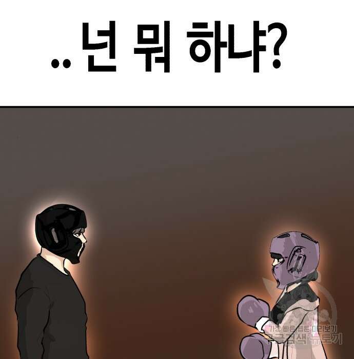 관심종자 18화 16