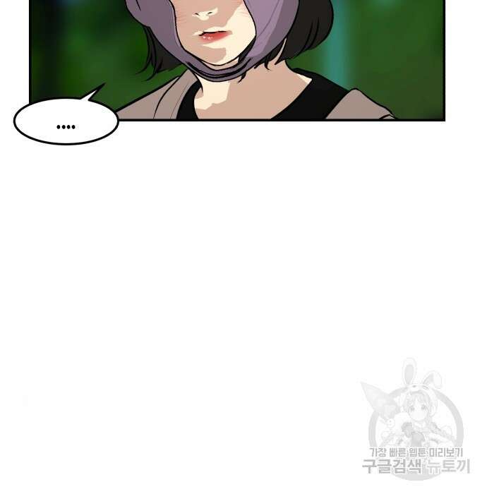 관심종자 18화 19