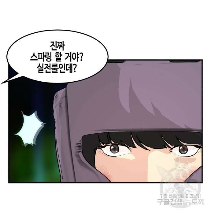 관심종자 18화 20