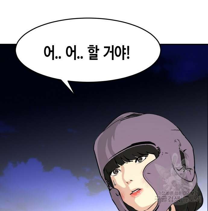 관심종자 18화 22