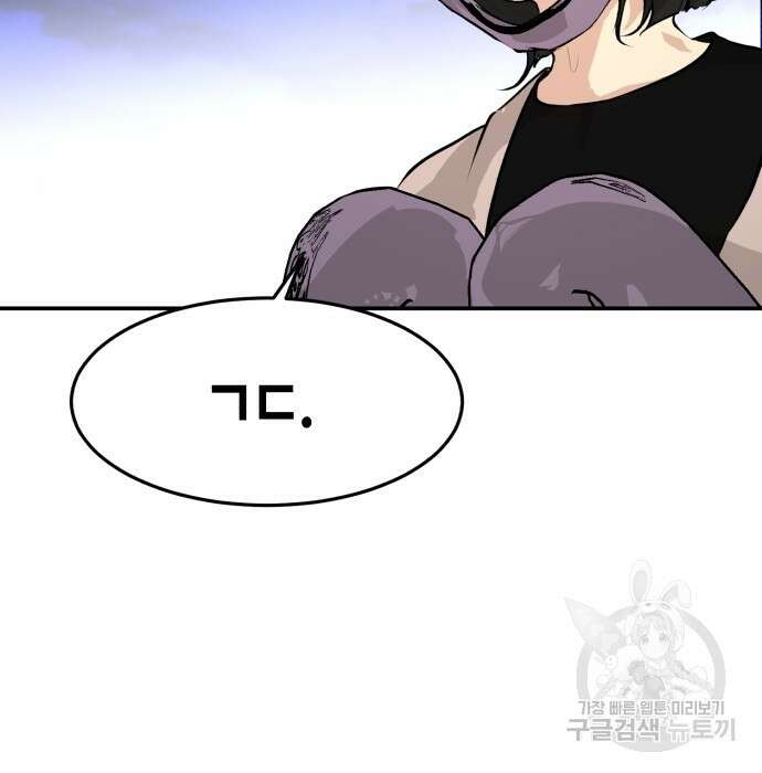 관심종자 18화 23