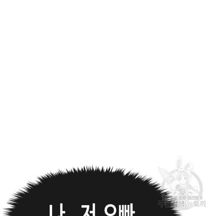관심종자 18화 25