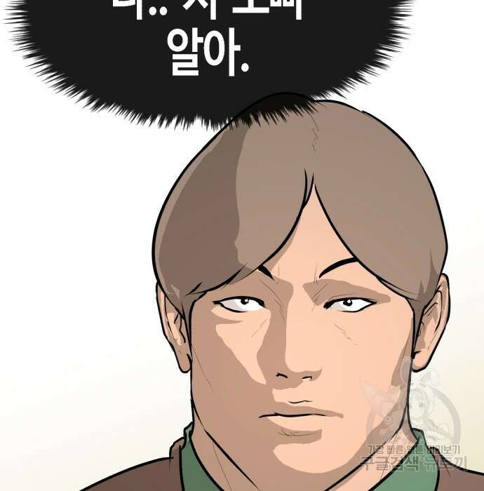 관심종자 18화 26