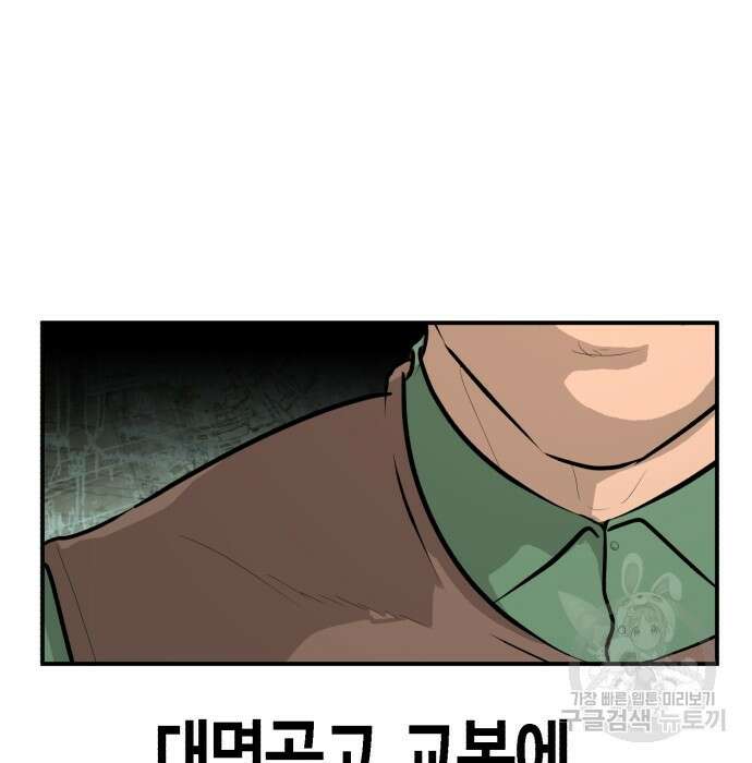 관심종자 18화 28