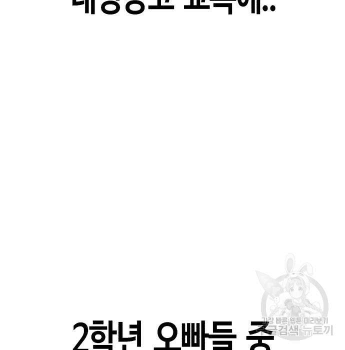 관심종자 18화 29