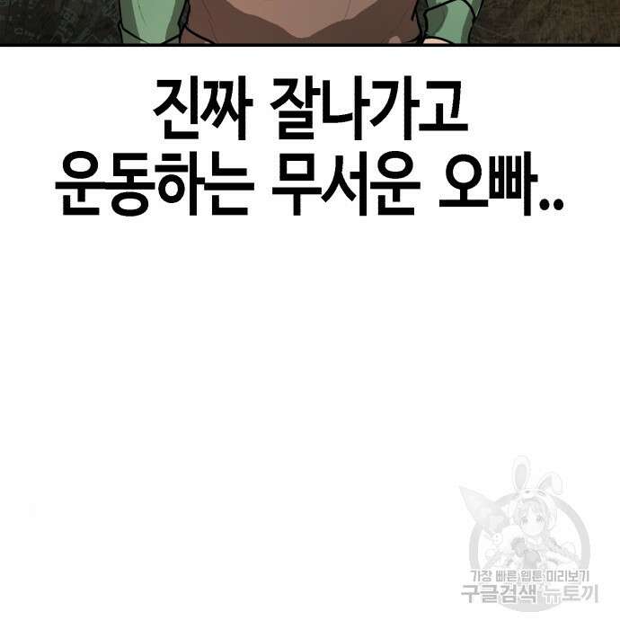 관심종자 18화 31