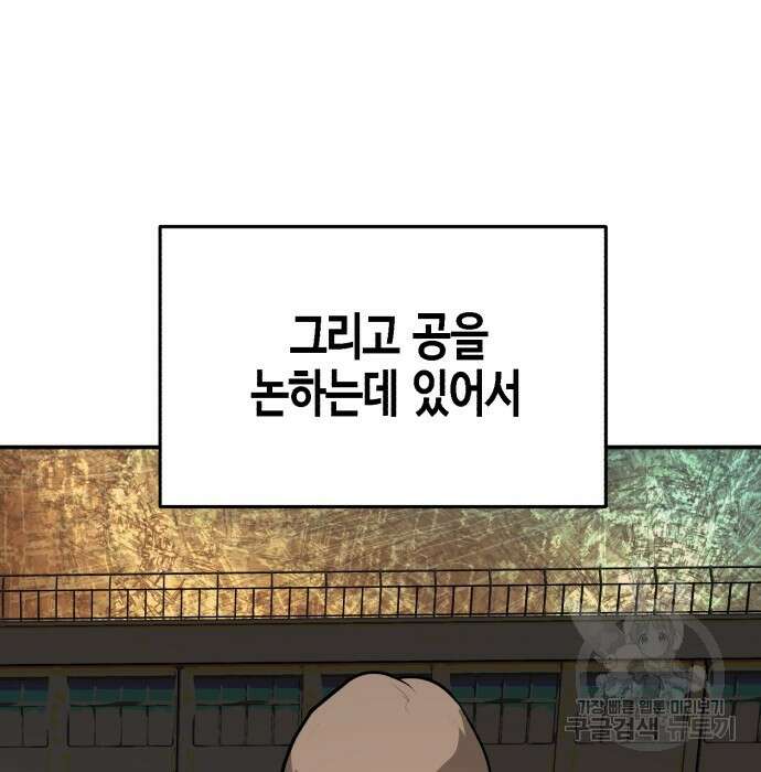 관심종자 18화 32
