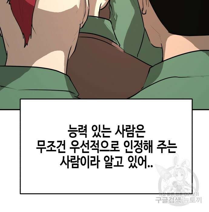 관심종자 18화 34