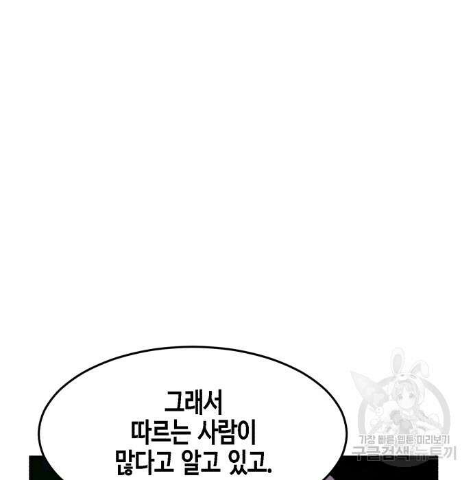 관심종자 18화 35
