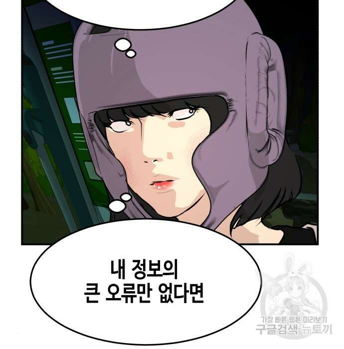 관심종자 18화 36