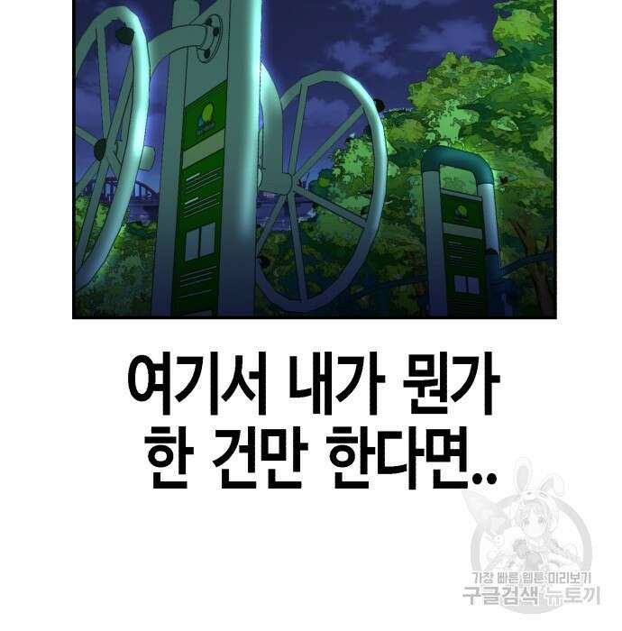 관심종자 18화 38