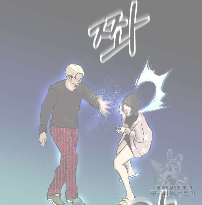 관심종자 18화 40