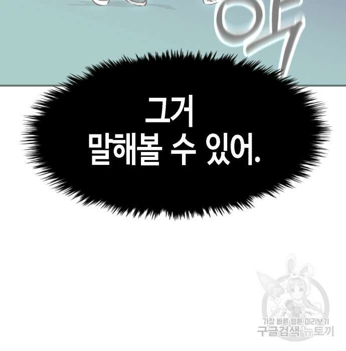 관심종자 18화 41