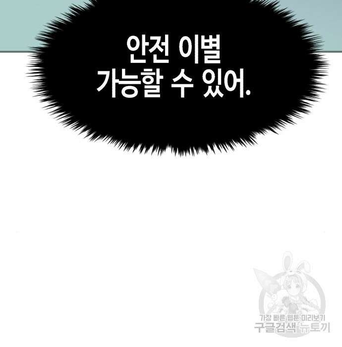 관심종자 18화 44