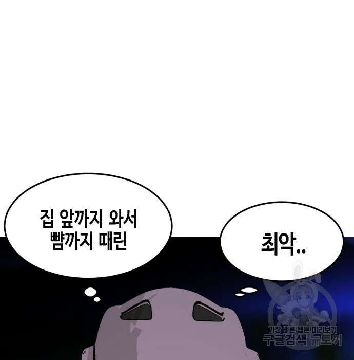 관심종자 18화 45