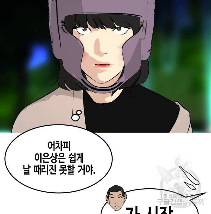 관심종자 18화 46