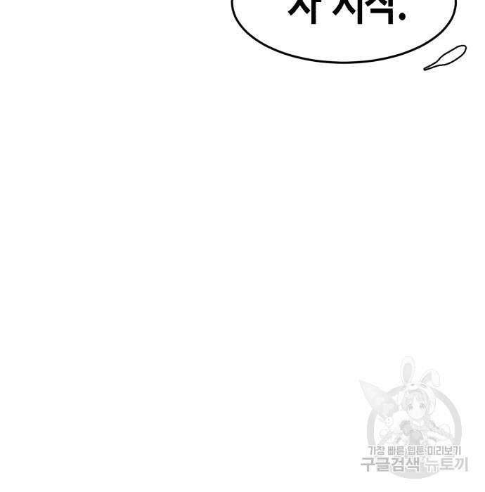 관심종자 18화 47