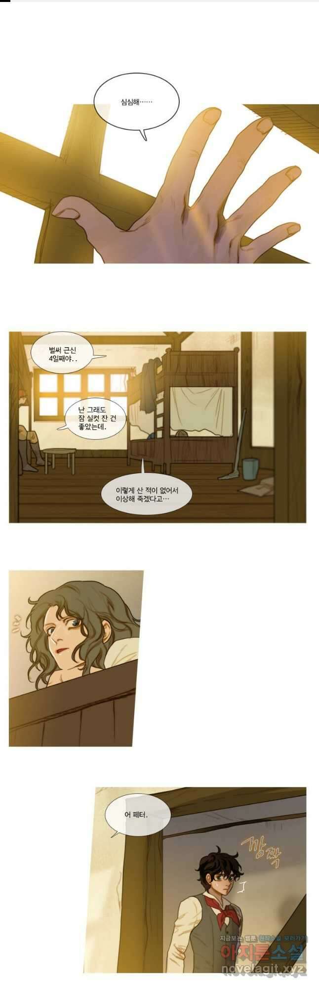 창백한 말 49화 1