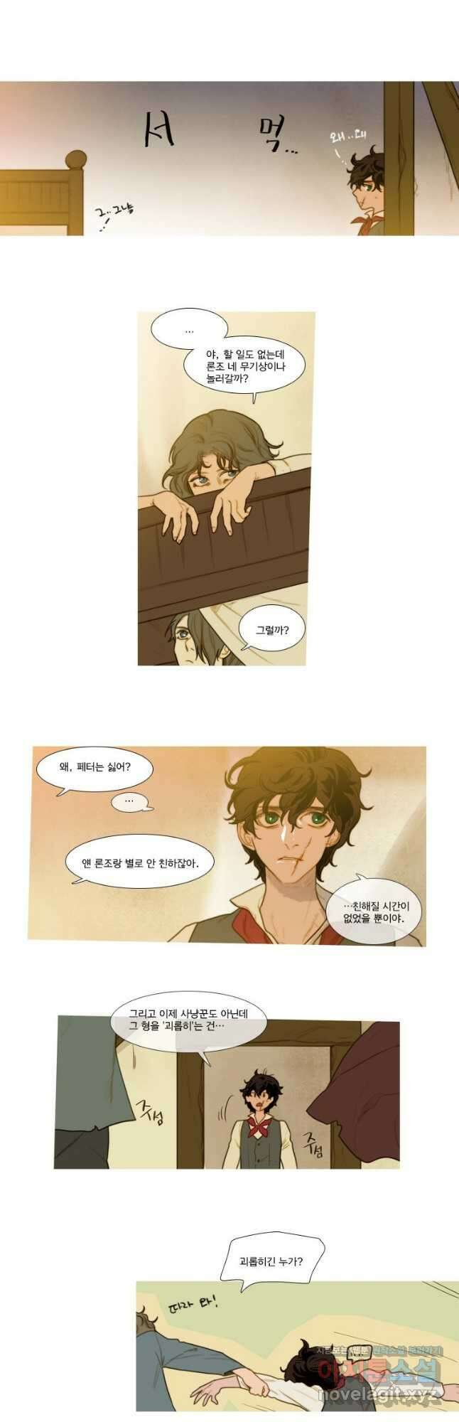창백한 말 49화 2