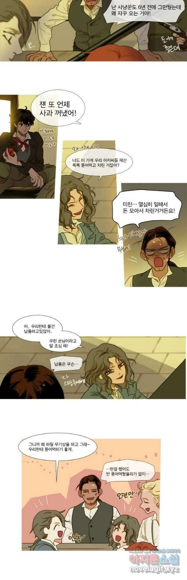 창백한 말 49화 5