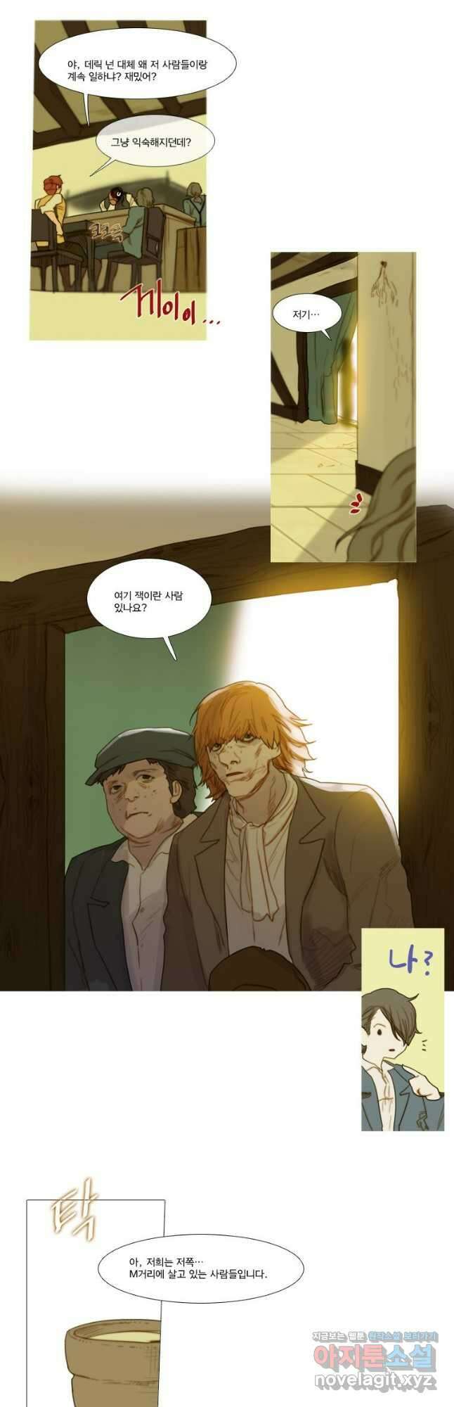 창백한 말 49화 6