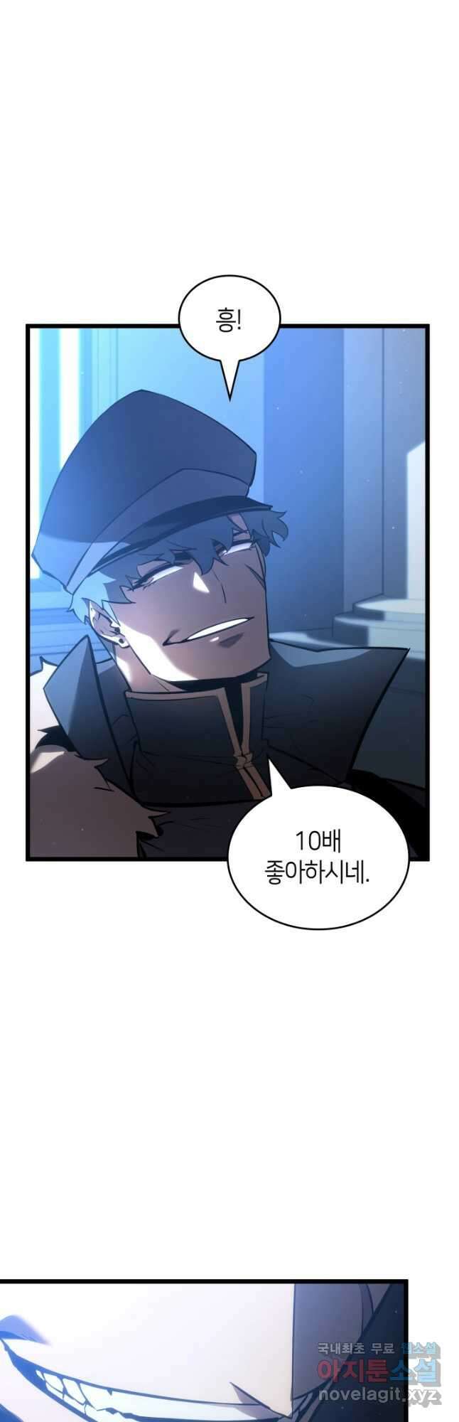 SSS급 랭커 회귀하다 104화 3