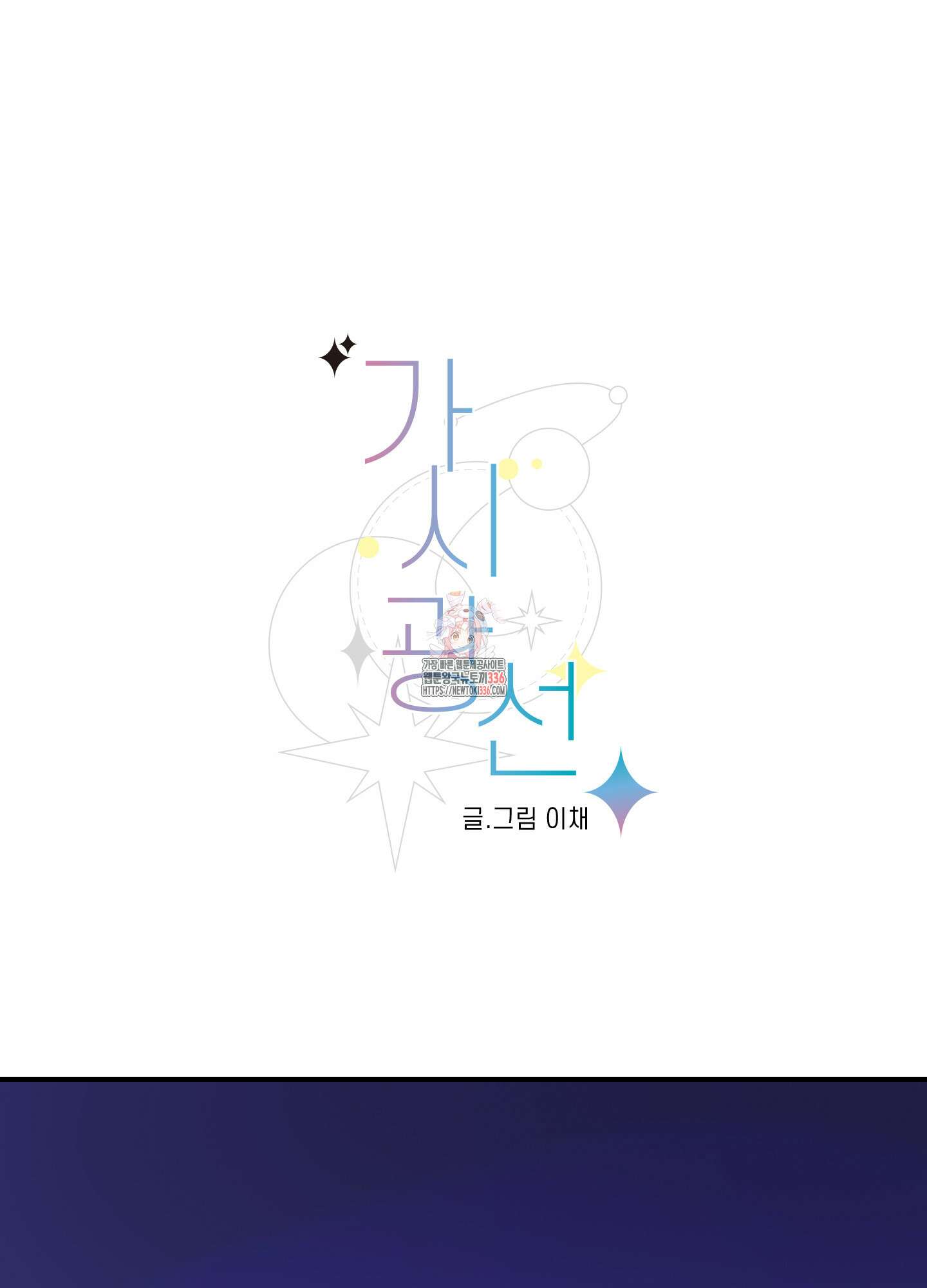 가시광선 49화 1