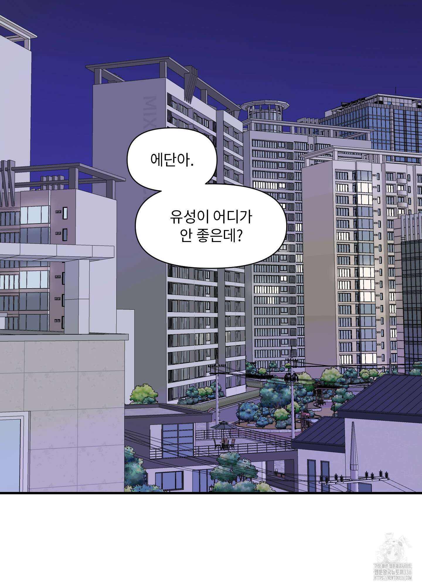 가시광선 49화 2