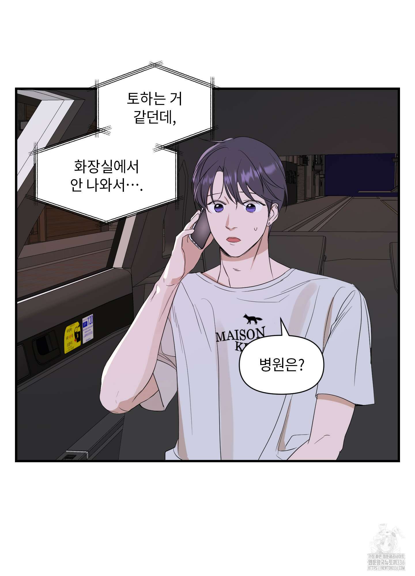 가시광선 49화 3
