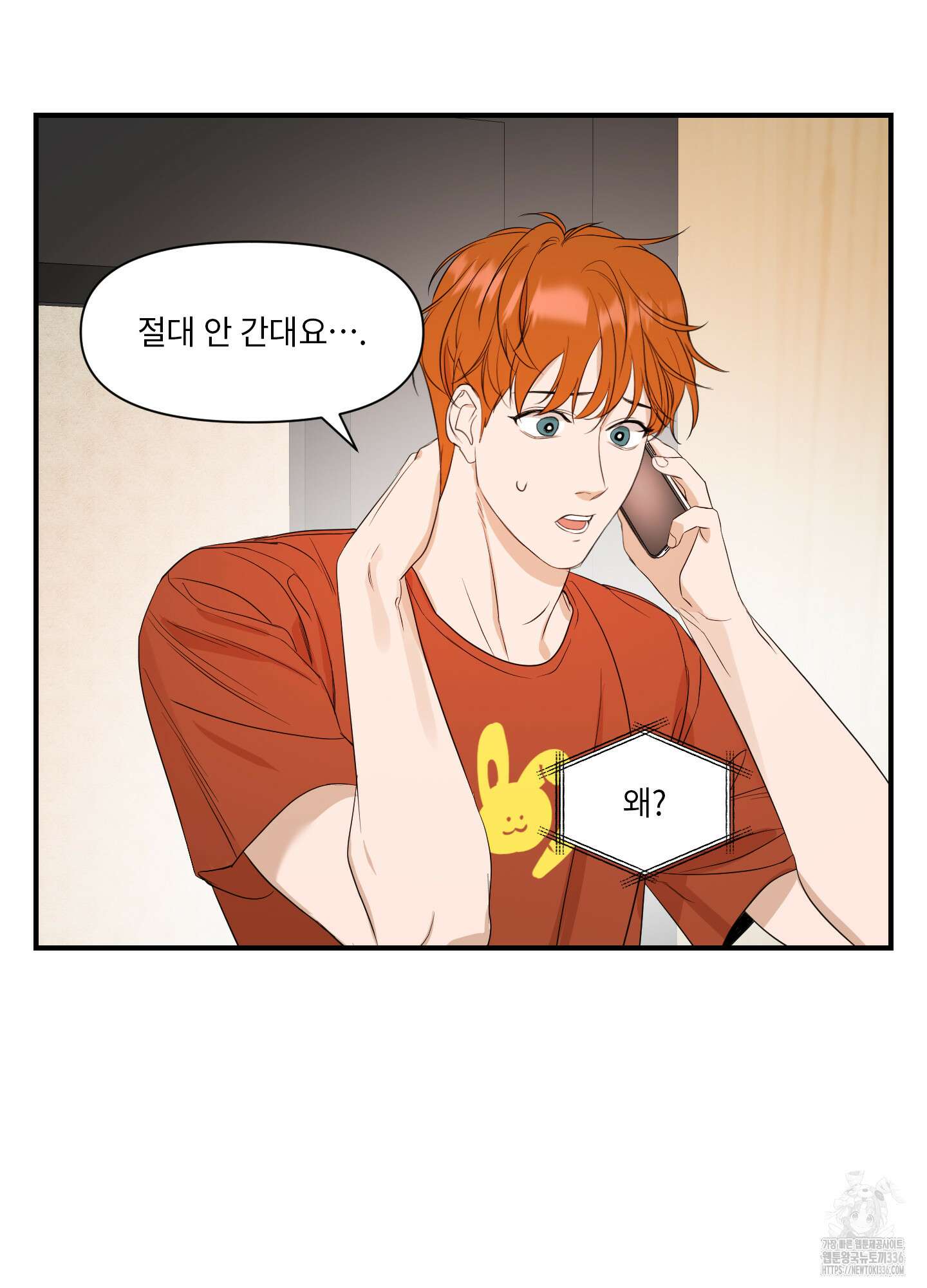 가시광선 49화 4