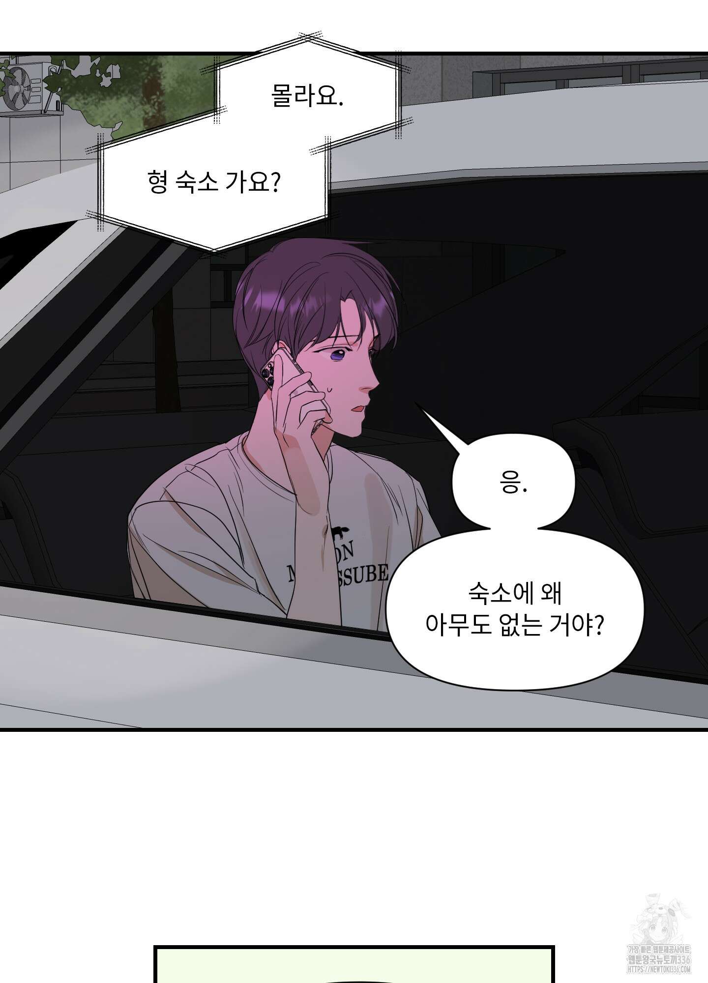 가시광선 49화 5