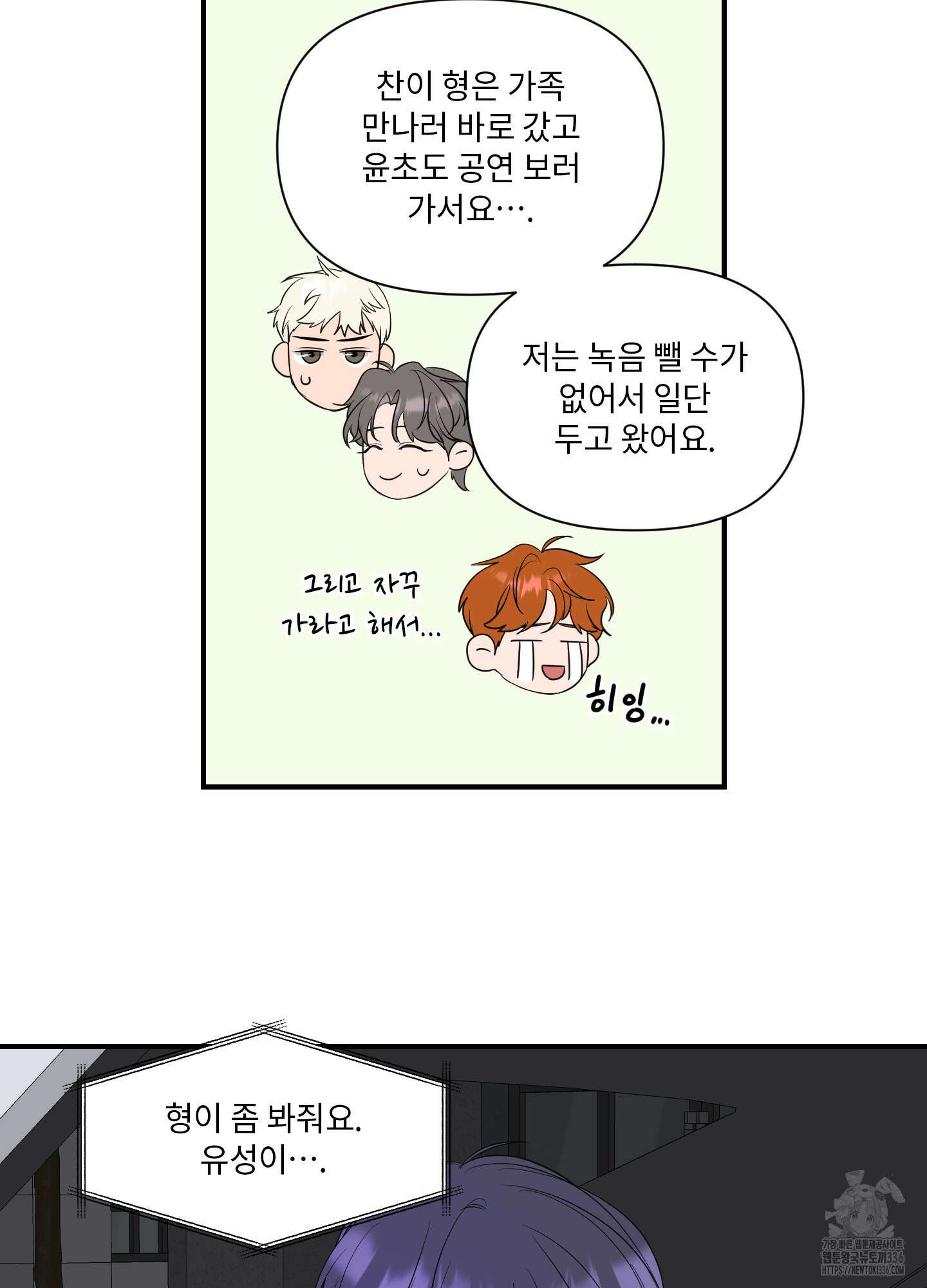 가시광선 49화 6