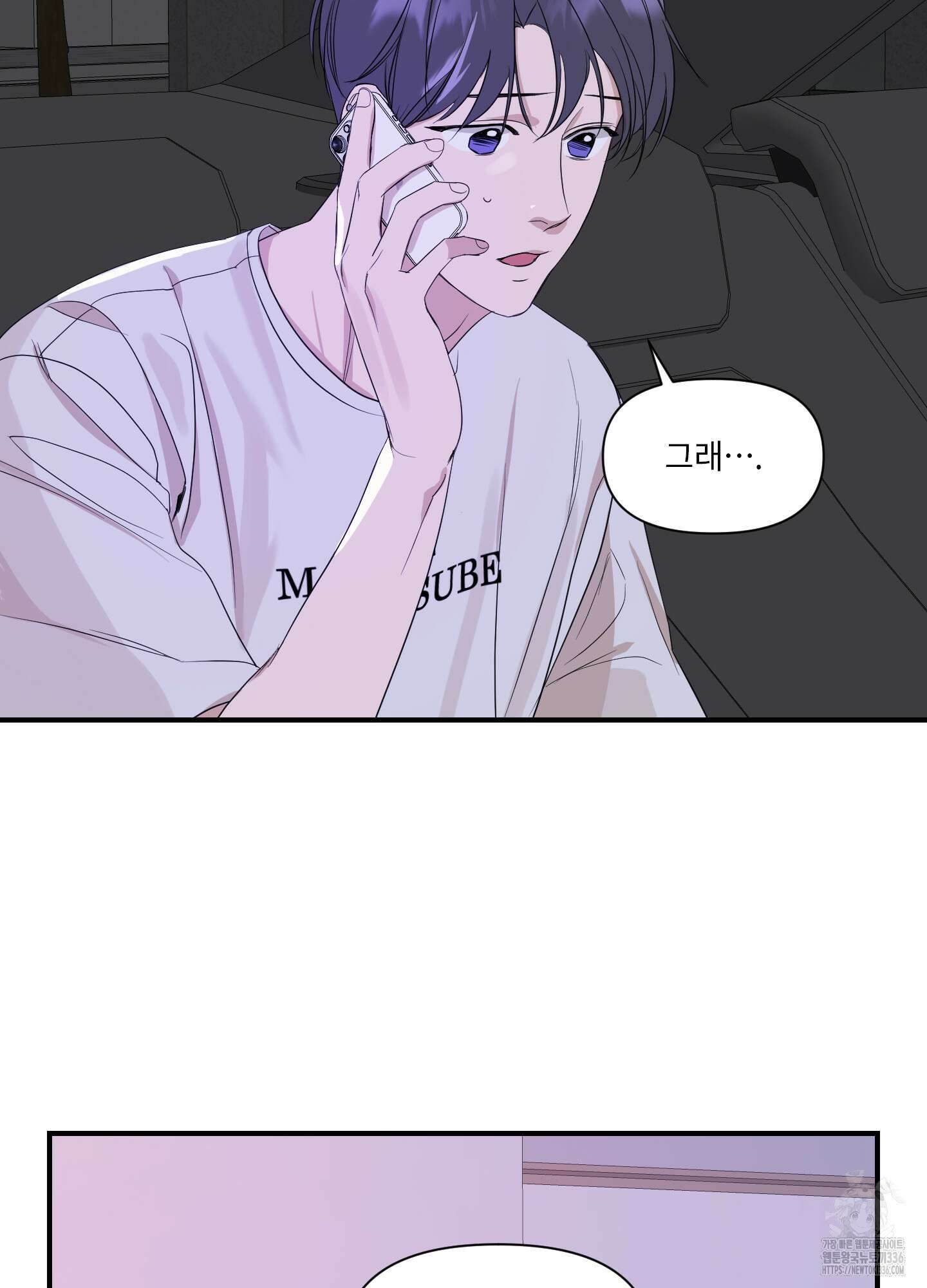 가시광선 49화 7