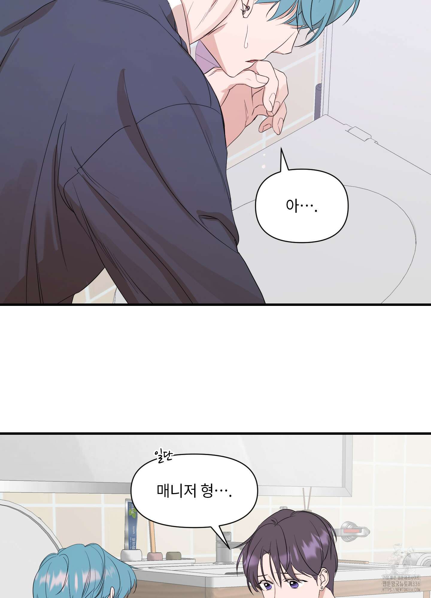 가시광선 49화 14
