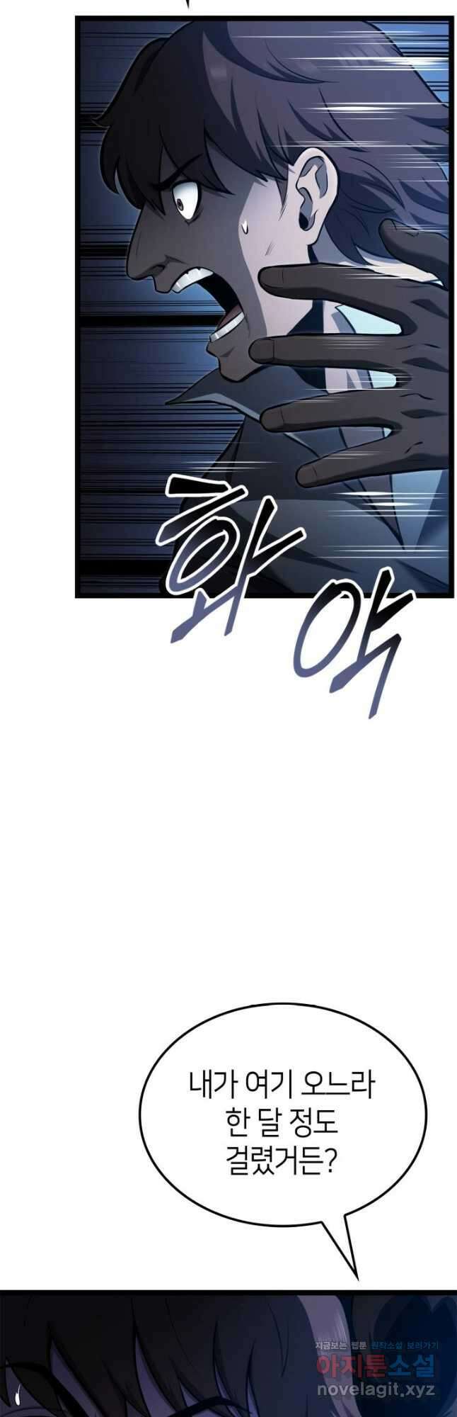 권투사 칼리 62화 2