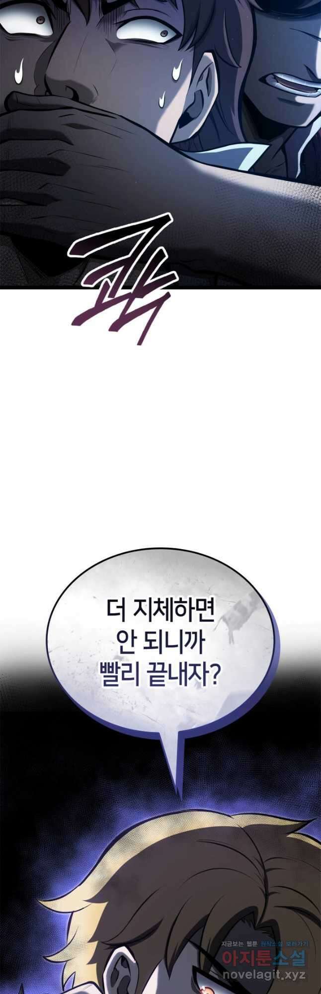권투사 칼리 62화 3