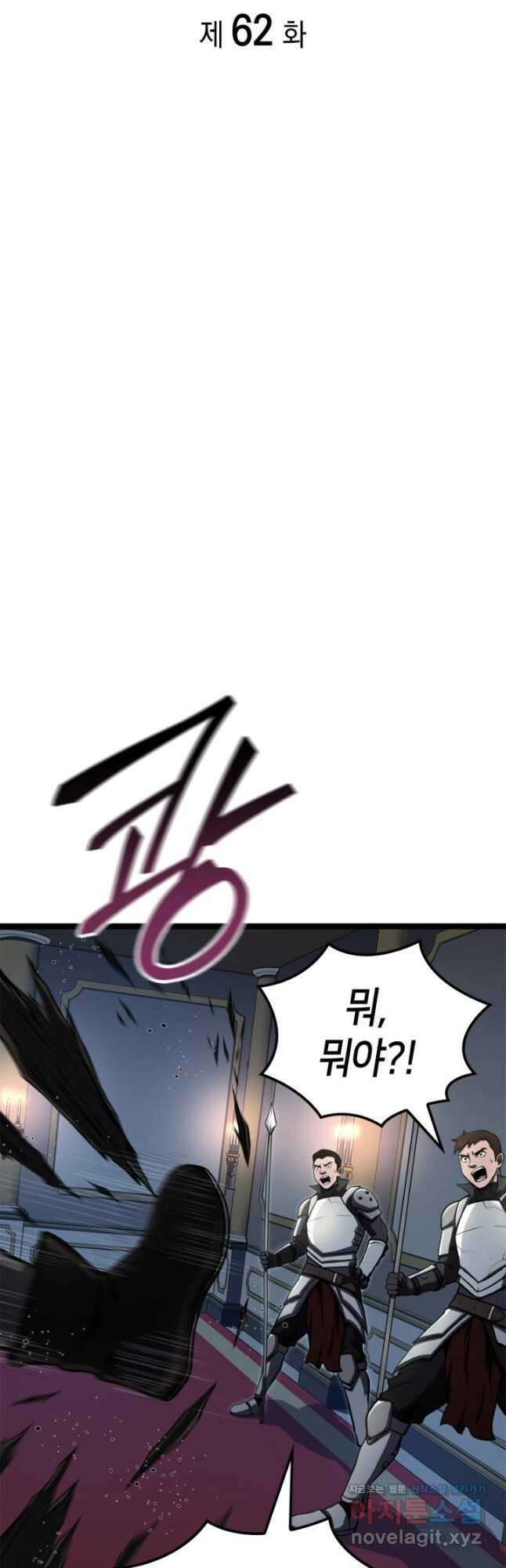 권투사 칼리 62화 5