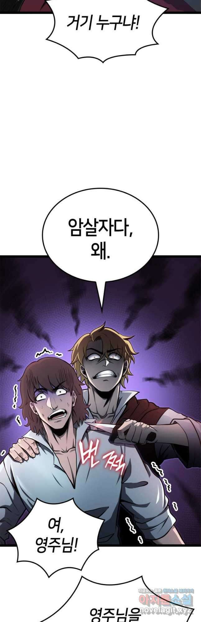 권투사 칼리 62화 6