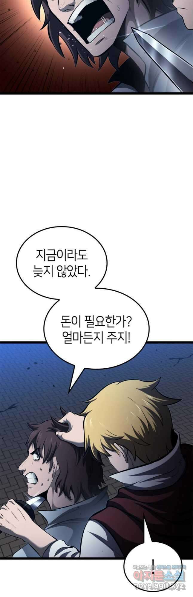 권투사 칼리 62화 10
