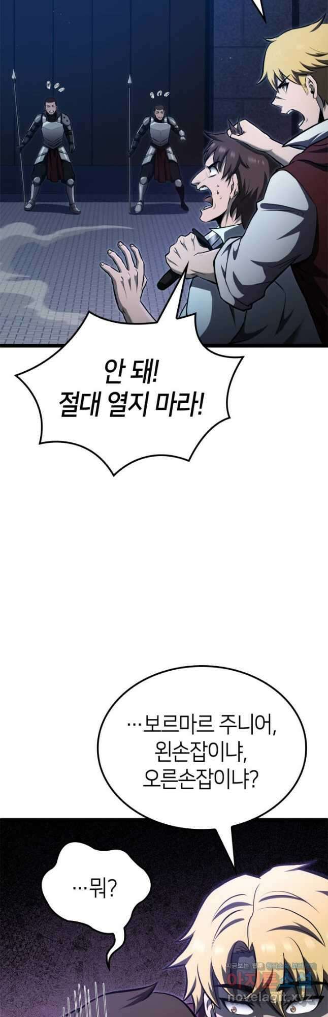 권투사 칼리 62화 12