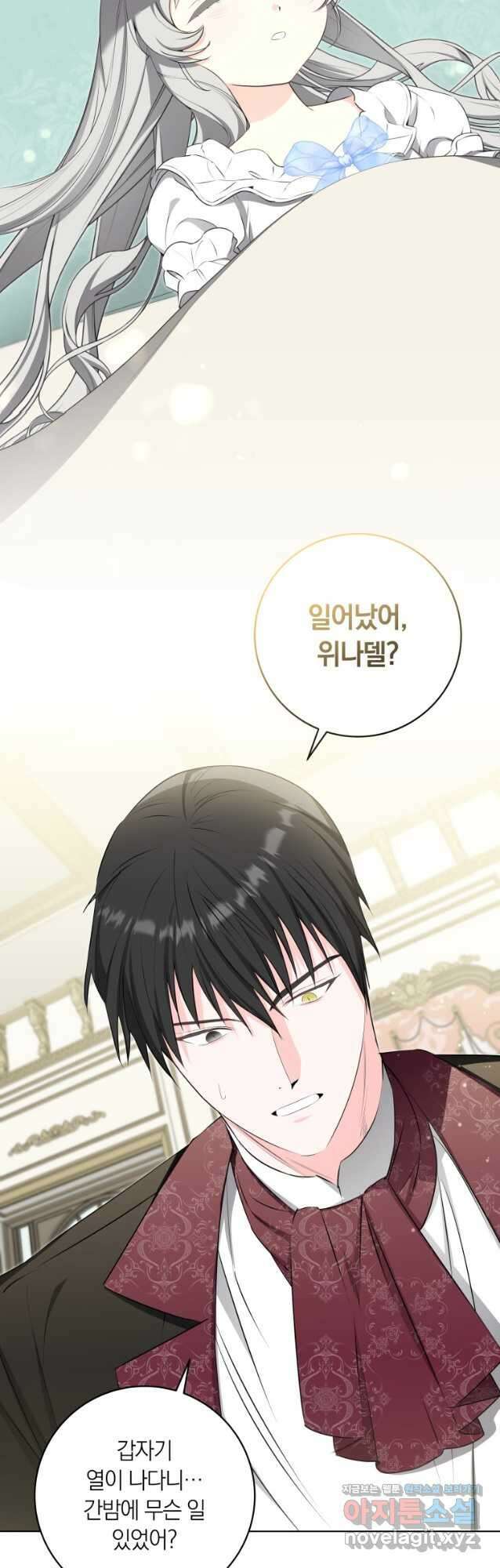 내 가문에서 꺼져 주세요 36화 2