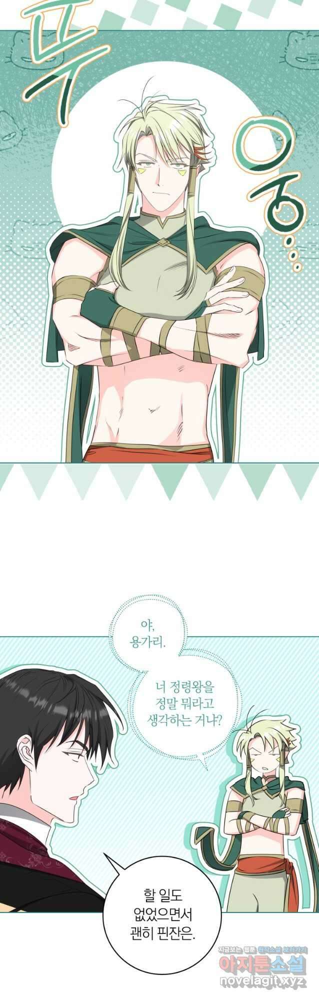 내 가문에서 꺼져 주세요 36화 5