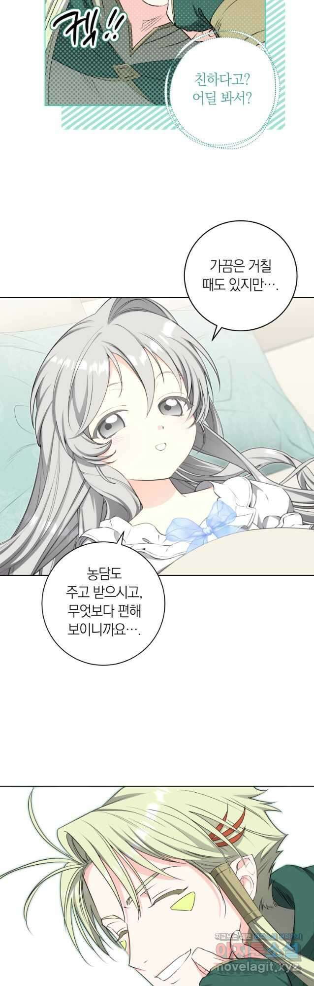 내 가문에서 꺼져 주세요 36화 8