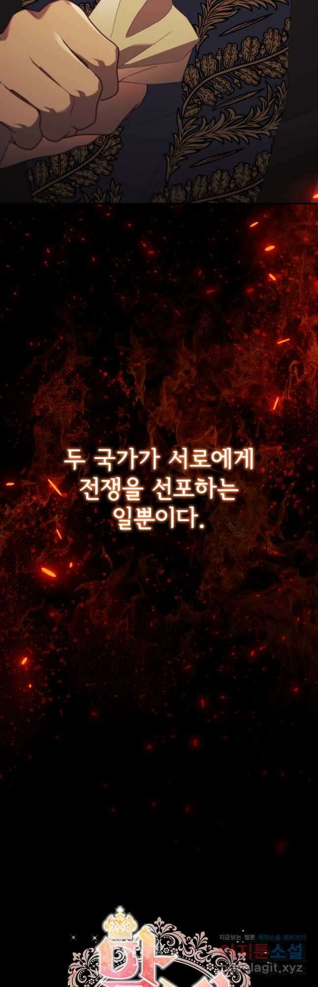 막내 황녀님 186화 7