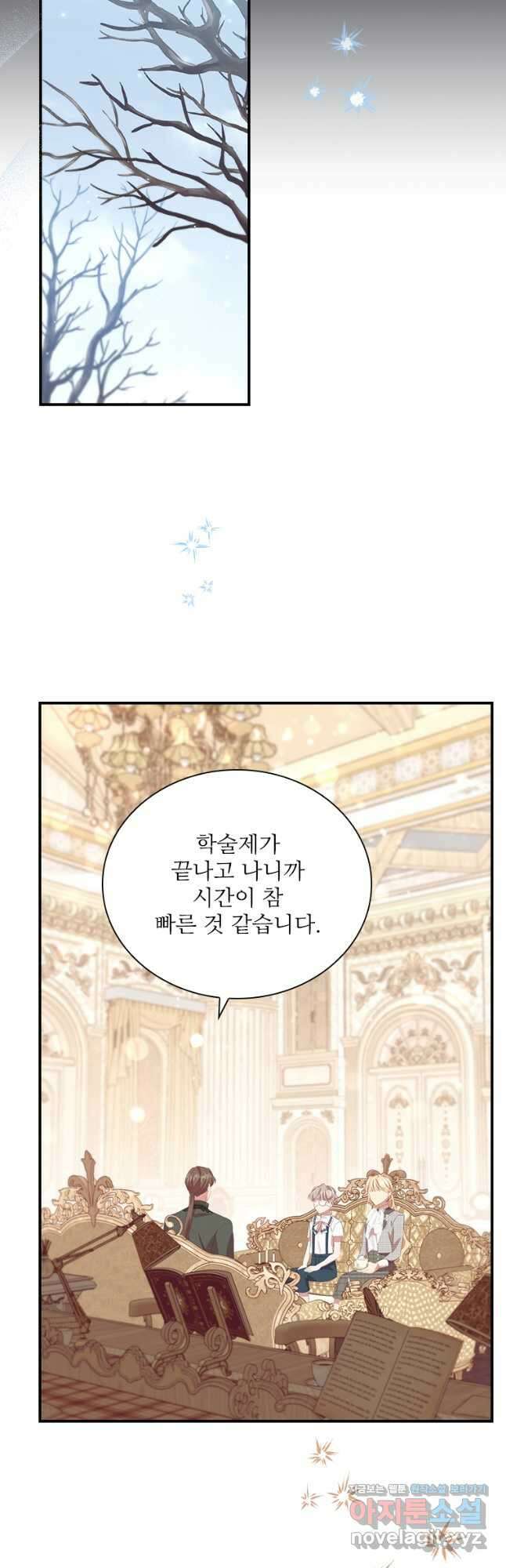 막내 황녀님 186화 9