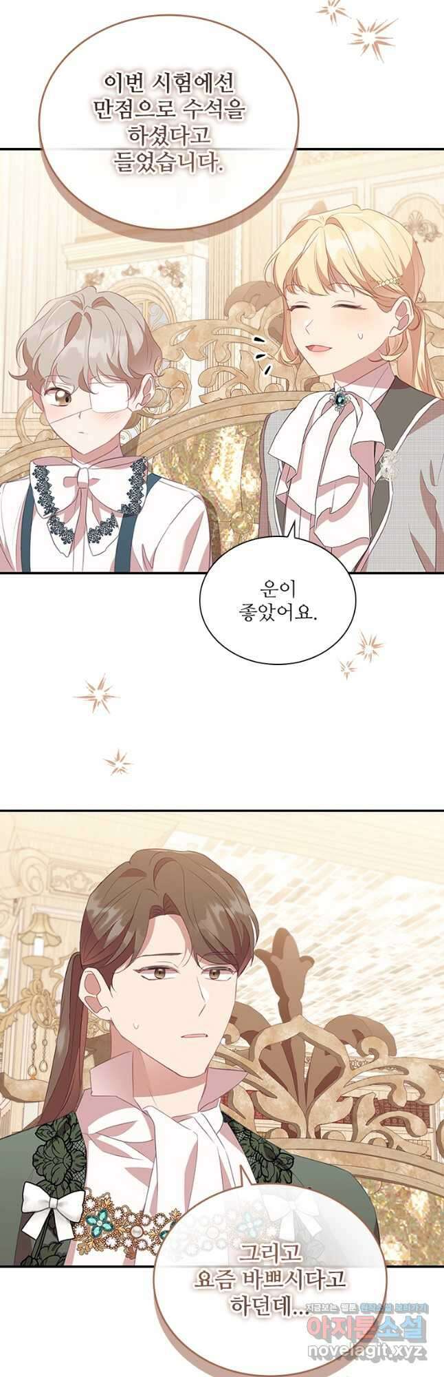 막내 황녀님 186화 10