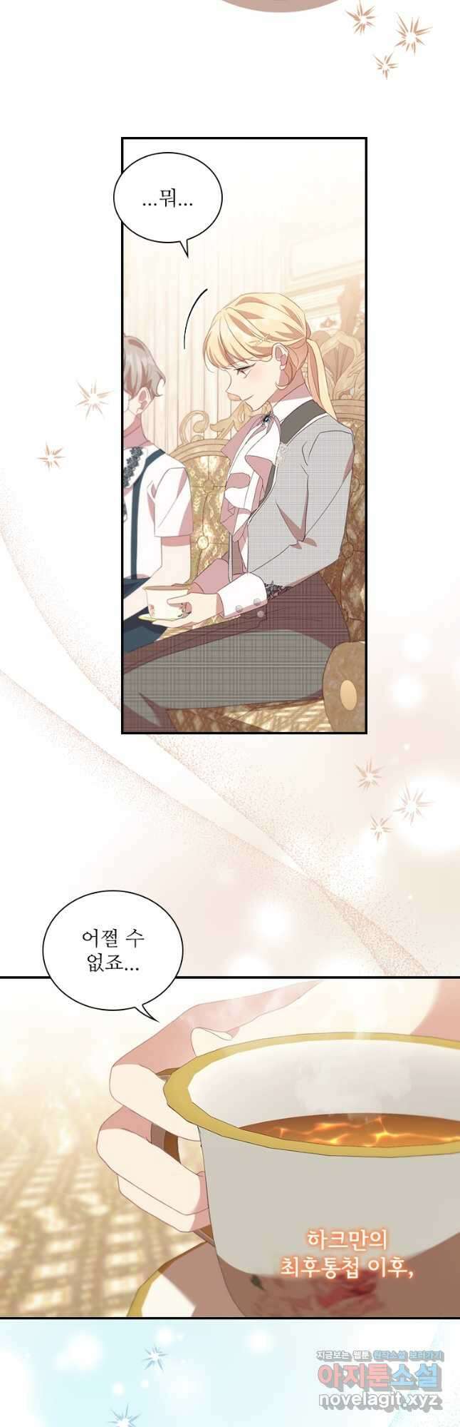 막내 황녀님 186화 11